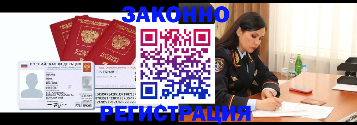 временная регистрация адрес в Калаче-на-Дону