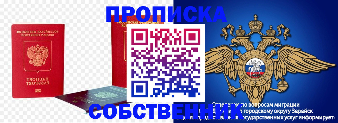 временная прописка в Калаче-на-Дону
