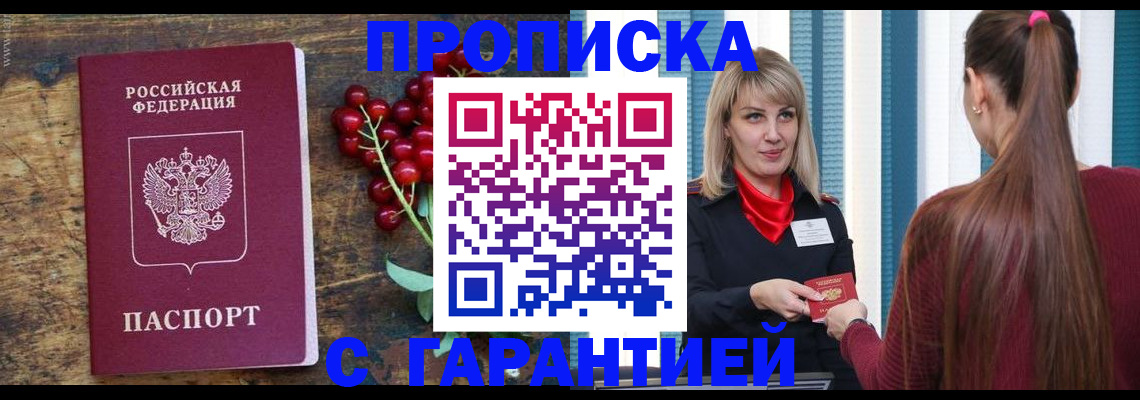 временная регистрация для школы в Калаче-на-Дону