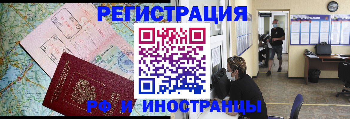 регистрация в Калаче-на-Дону
